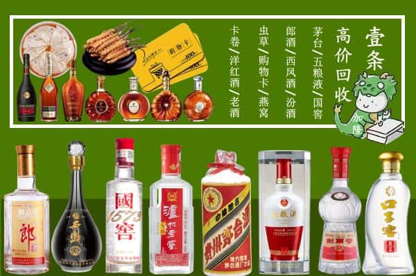 周口市鹿邑回收名酒哪家好