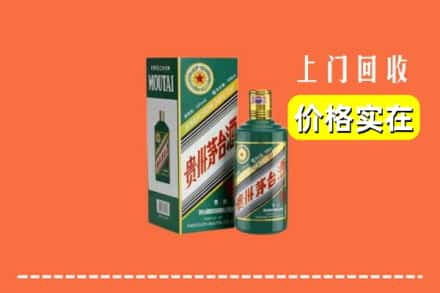 周口市鹿邑回收纪念茅台酒